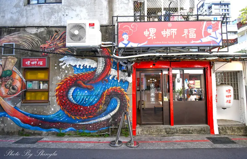  捷運中山站排隊酸辣螺螄粉 #螺螄福Rose food正宗柳州螺螄粉/ WalkerLand窩客島整理提供 未經許可不可轉載