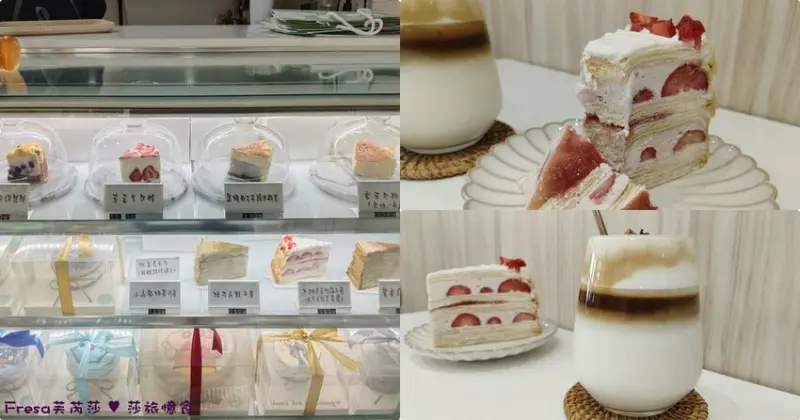 台南市東區台南甜點【c t.dessert】草莓奶霜千層蛋糕超夢幻！新鮮草莓滑順奶霜配上咖啡浪漫下午茶│生日蛋糕│東區美食