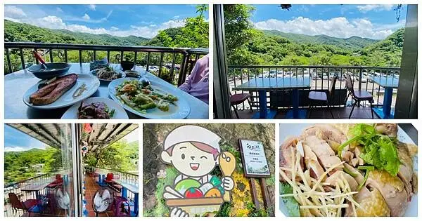 台北內湖景觀餐廳【橋頭美食坊】招牌必點雙人套餐只要600元三菜一湯/180度無敵山景視野 /台北CP值高森林系景觀餐廳