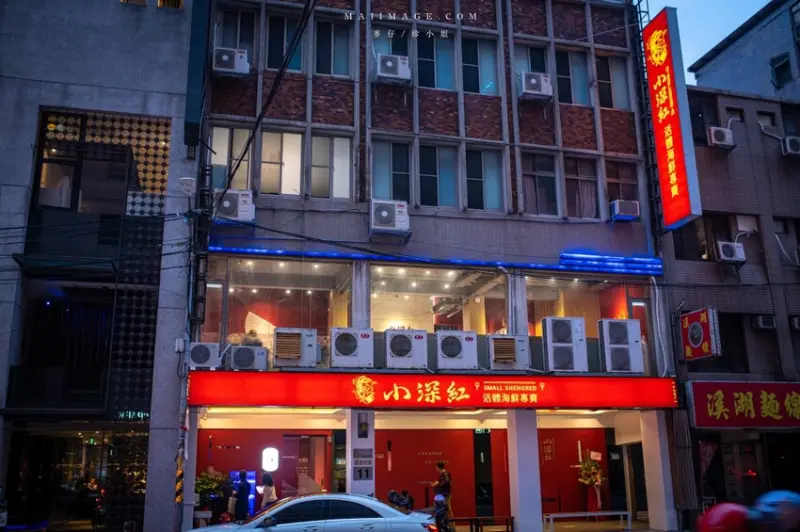 新北市板橋區板橋美食｜小深紅活體海鮮鍋物專賣～深紅鍋物旗下最新個人鍋品牌！澎湃火鍋最低只要300多元，還能蔬菜吧、