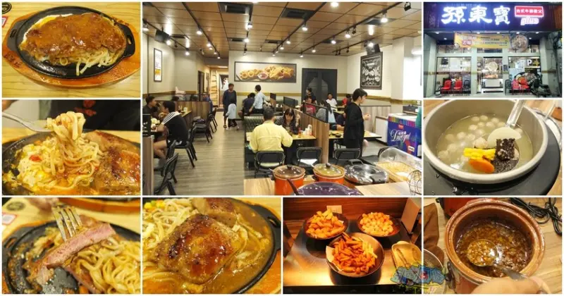 屏東牛排推薦【孫東寶台式牛排教父PLUS潮州延平店】PRO級嚴選原塊肉品！人氣商品-紐約教父牛排 連鐵板麵都驚艷！披薩｜沙拉｜炸物｜滷肉飯｜關東煮｜有感升級豪華自助吧讓你吃不停！ - 跟著凱南瘋旅遊