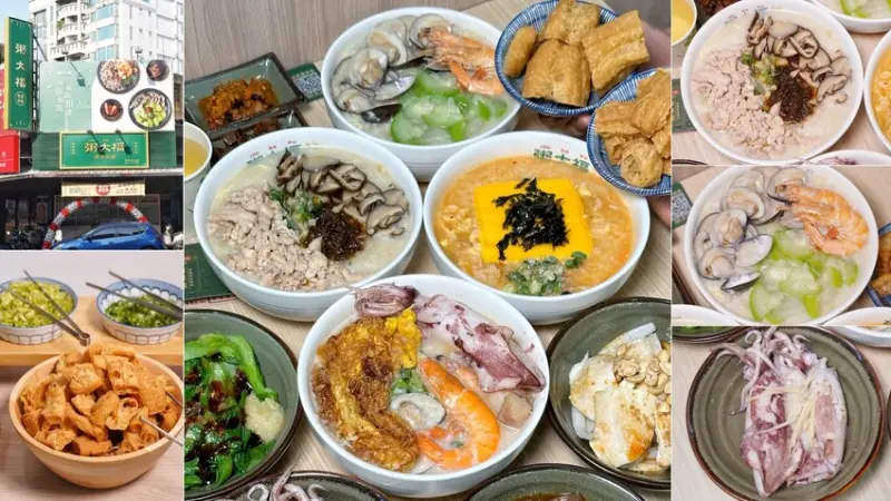 吃粥也能隨性搭、自由配！「粥大福苗栗中山店」開幕啦！內用可以讓你實現油條自由、蜂蜜檸檬無限暢飲！最便宜90元起就能吃到～ - 阿華田的美食日記