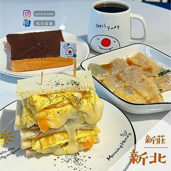 新北市新莊區歐浮找餐｜新莊早午餐推薦 @neru.foodie / 丸の良食