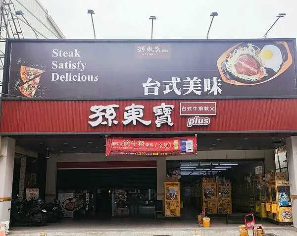高雄市小港區(高雄/小港)孫東寶 plus 館-小港崇文店， 全新裝潢＋升級自助吧 熟食類、點心類、小菜類、飲品，通通可以無