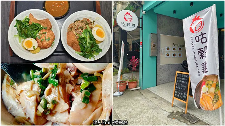 台中市北區台中便當推薦｜咕穀雞永興街新開店,簡餐便當第二件8折優待