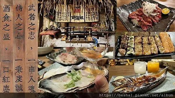 秒飛日本!!仿古做舊原木設計,超多武士刀擺設視覺享受及超讚下酒菜,不用坐飛機就在南港展覽館武侍酒日式居酒屋~部門聚餐同學聚會來549就對了