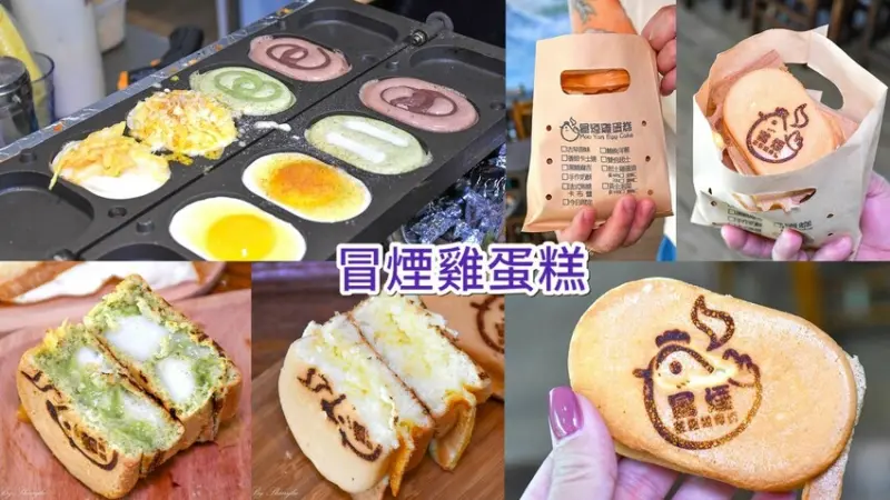 這麼好吃竟然沒人分享？酥內餡還會爆漿，內用享古早味紅茶無限暢飲