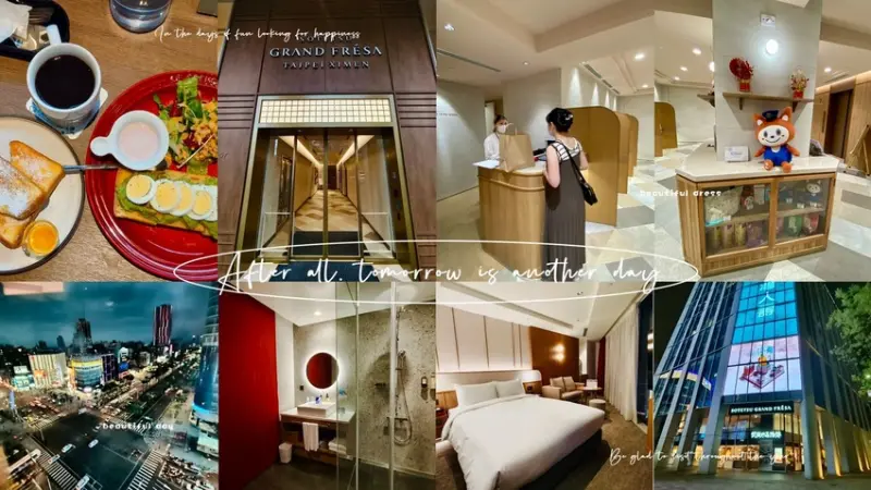 《 相鐵飯店 台北西門 》2024開幕 10坪以上寬敞明亮空間 智能化服務 180度西門町夜景 交通便利 住宿新選擇 西門商圈吃喝玩樂 跟著Judy愛就GO !
