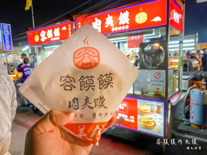 台中市東區容饃饃肉夾饃 | 台中旱溪夜市美食推薦！肉肉控必吃美味肉夾饃～