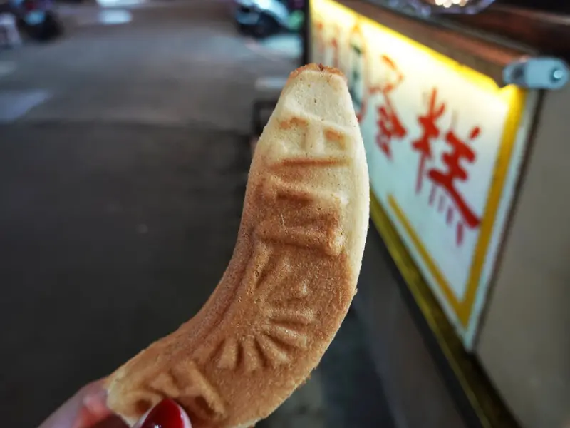 新北市中和區新北中和—香蕉蛋糕｜古早味懷舊甜蜜香蕉造型雞蛋糕｜興南夜市、南勢角、景新街