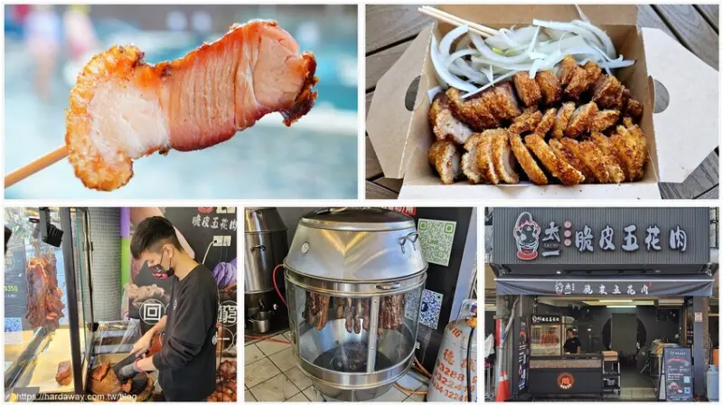 【食記】太一脆皮五花肉礁溪總店鄰近礁溪火車站，爐烤五花肉金黃酥脆美味是宜蘭礁溪外帶美食