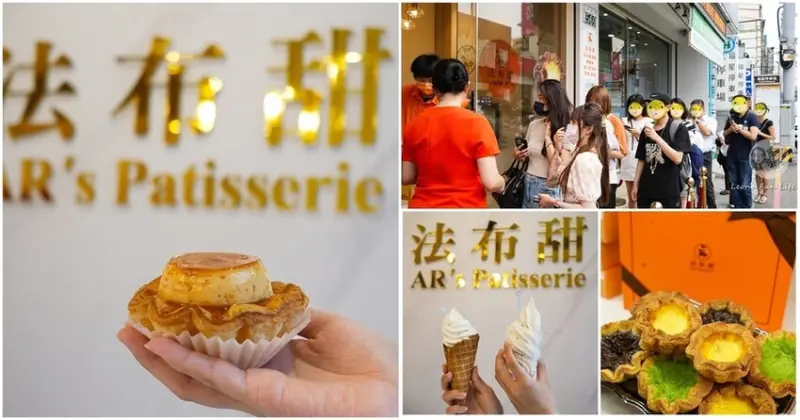 台中市西屯區全台首間布丁千層蛋塔!!逢甲最新排隊美食法布甜，花朵可頌蛋塔，還有十勝鮮乳霜淇淋+一元多一杯優惠喔!