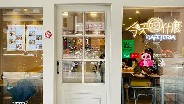 林口龜山新開餐廳【今天吃什麼中式餐盒】林口長庚湖旁平價簡餐/中式簡餐130元起/一個人也可以輕鬆吃台菜的簡餐/林口周邊美食