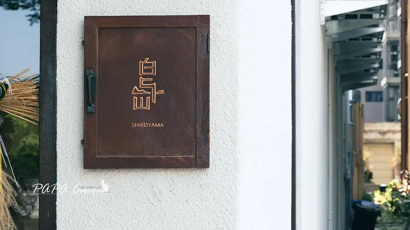 台中市西區台中西區｜白与山SHIROYAMA-日式刨冰 vs.選物