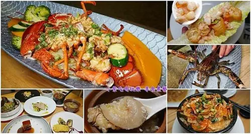 桃園平價無菜單料理推薦/中壢美食【燦台菜私廚】12道經典+創意台式海陸餐食!生日饗宴1380元活波龍無菜單套餐(超好吃) 桃園機捷A21環北站美食