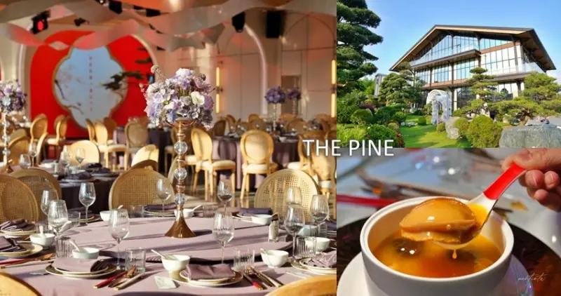 彰化縣永靖鄉【彰化婚宴場地】松緣會館 THE PINE，百年松柏園區，奢華頂級婚禮，彰化戶外婚禮推薦