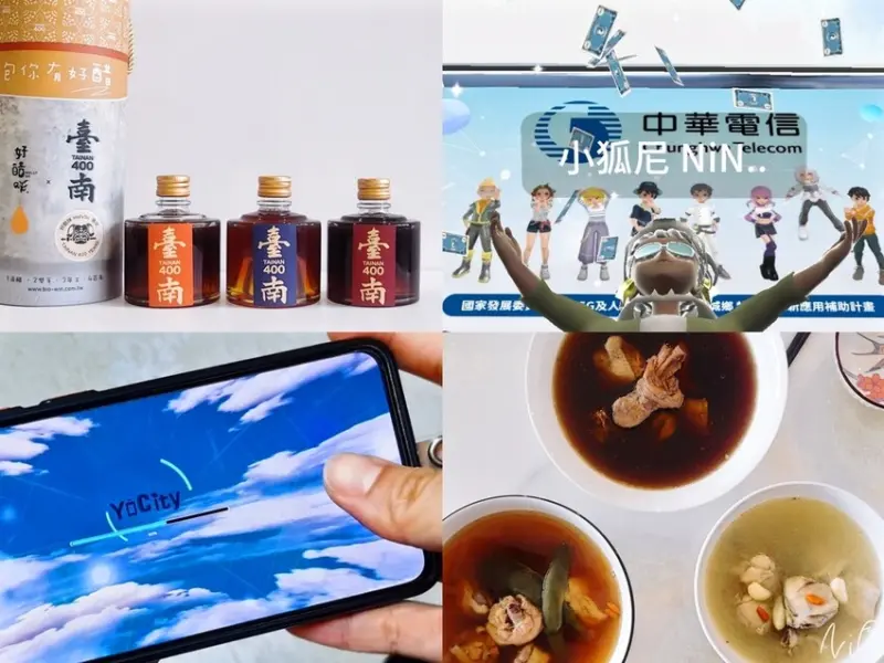 [台南市]如你所享 藥膳雞湯&好醋咪HOLLY SU《臺南建城400年限定禮盒》。在YoCity APP元宇宙探索府城景點和美食文化吧!