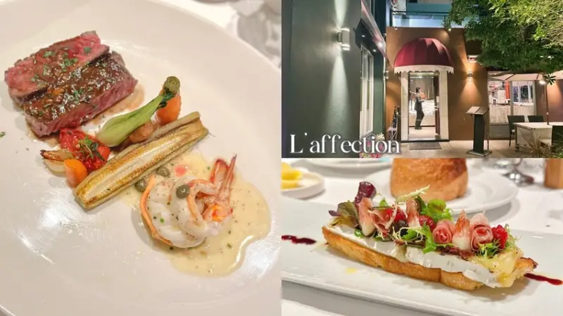 台中西區｜米其林餐盤推薦！台中老字號法式餐廳，經典中帶點創新｜法森小館