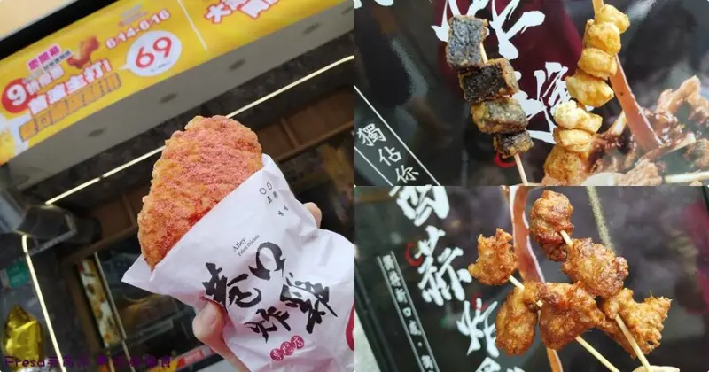 台南市永康區台南炸雞【巷口炸雞 永康大灣店】比臉大的甘梅雞排超夠味.人氣必點醬蒜炸雞.甜不辣米血百頁豆腐超酥香│崑山