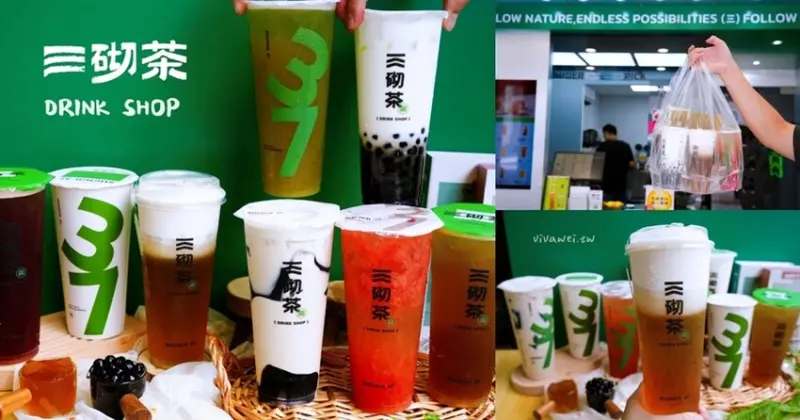 【三砌茶SUCHill 37】竹南車站周邊的新開幕自創品牌飲料店～排行榜全都點一輪準沒錯！