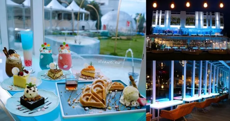 【香悅庭園-複合式餐飲咖啡廳】附免費停車場~親子及寵物友善餐廳~晚上還有超美光影點燈！