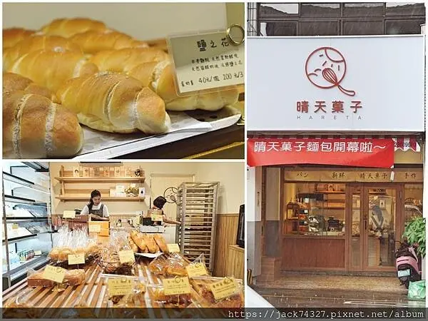 {臺中美食}晴天菓子麵包 / 使用日本頂級麵粉以及自家自製酵母，麵包種類多元超好吃。超推鹽可頌 / 司康/ 蔥麵包