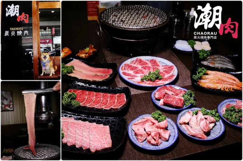 桃園中壢燒肉推薦，潮肉炭火燒肉中壢新生店，CP值超高的和牛吃到飽，整條牛舌上桌真的太狂啦！