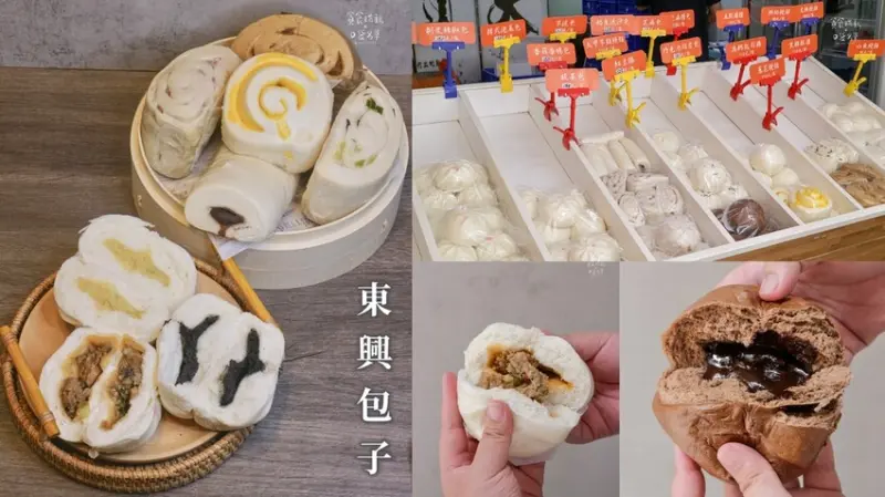 台中西屯｜20多種口味任君挑選，比掌心還大顆、餡料飽滿的平價包子！使用鼎泰豐同等級麵粉｜東興包子 水湳店
