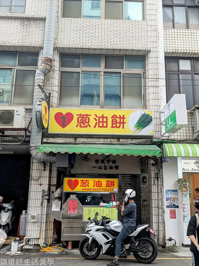 【桃園食記】一心蔥油餅 - 又酥又香陪伴中壢人搭車的回憶