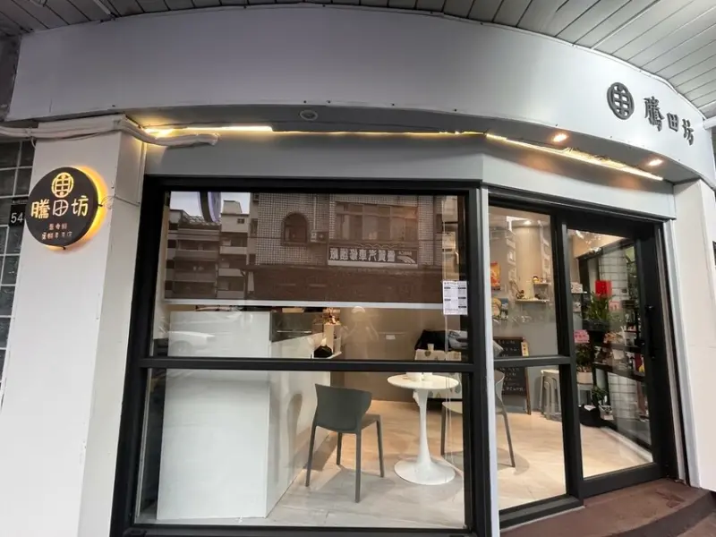 桃園市龜山區【桃園美食】好特別的蔥麥餅【騰田坊】老闆自創餅皮，煎得脆脆再抹上獨家醬料，甜的鹹的通通有，當下午茶點