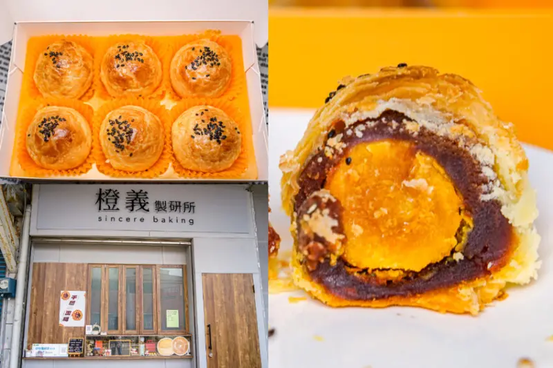 橙義製研所 | 彰化蛋黃酥推薦，隱藏在市場裡烘焙工作室。 - 螞蟻幫的櫥櫃