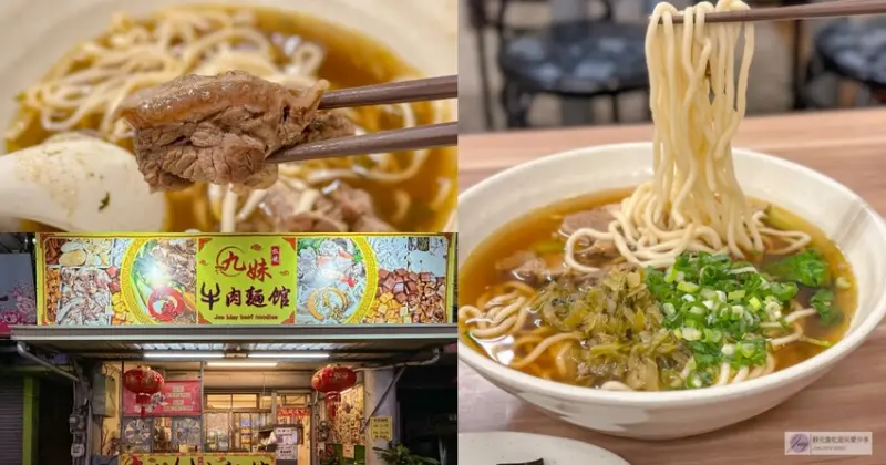 苗栗縣苑裡鎮美食、隱藏老宅的美味麵館，免費續加誘人辣醬！