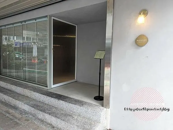 台北大安-[若竹 WAKATAKE] 忠孝復興站10分鐘隱藏老公寓社區，現做昭和日式風情拿坡里麵與蛋包飯，酥脆甜蜜法式吐司堪稱完美，一人主理預約制鐵板喫茶料理