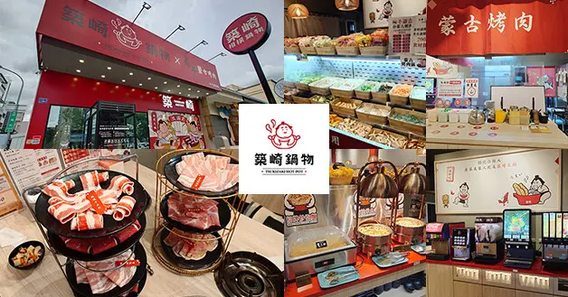 【台中火鍋】築崎相撲鍋物（火鍋×蒙古烤肉）蔬食吃到飽-北屯旗艦殿(寵物友善餐廳)，提供多種火鍋料及蒙古烤肉配料跟熟食、飲料、冰品與招牌牛肉燥飯吃到飽。台中蒙古烤肉