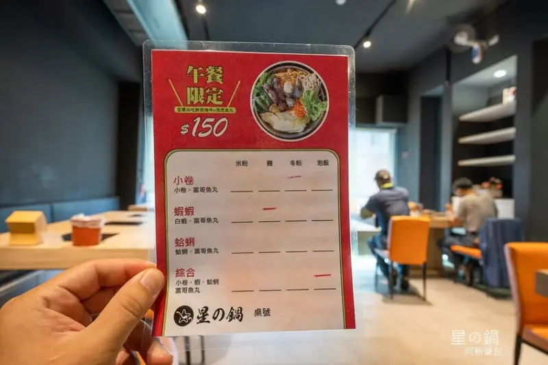 宜蘭縣員山鄉星之鍋 | 宜蘭員山魚丸米粉一條街午餐限定美食，海鮮極致鮮美爆好吃～