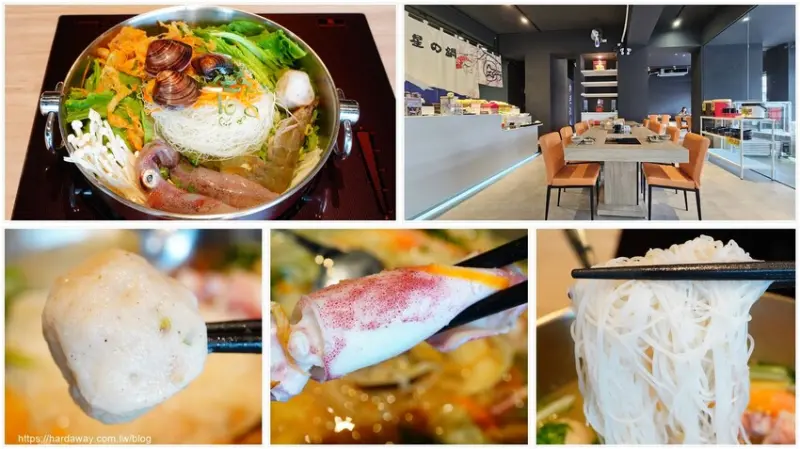 【食記】宜蘭員山火鍋店星之鍋午餐限定現煮海鮮鍋，便宜享用宜蘭必吃鮮甜海味與富哥南方澳飛虎魚丸