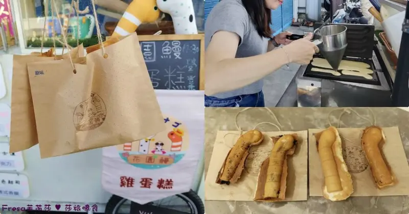 屏東縣琉球鄉小琉球甜點【花園鰻雞蛋糕】小琉球限定美食.超可愛的花園鰻.紙裝提袋好文青│碧雲寺│下午茶│小琉球美食