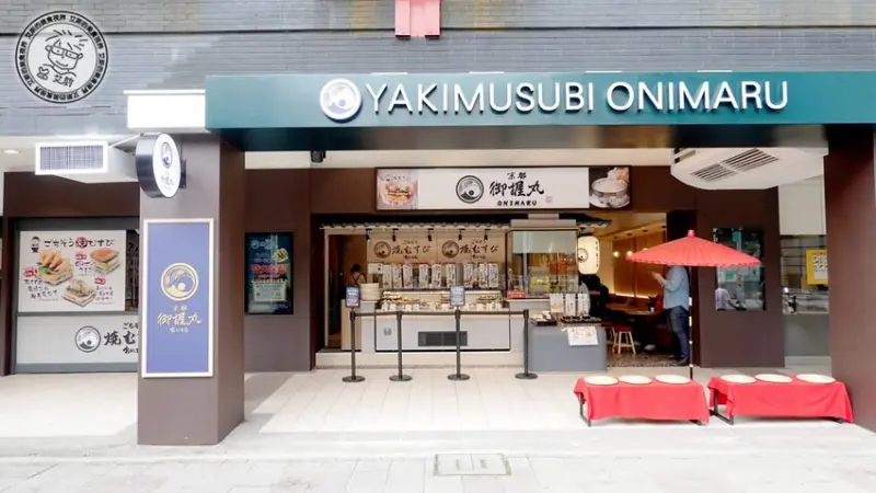 台北市中山區【 京都飯糰 】不用到日本就可以吃到排隊名店京都御握丸的飯糰，每⽇新鮮現做不管是海⽼炸蝦天婦羅、炙燒豬