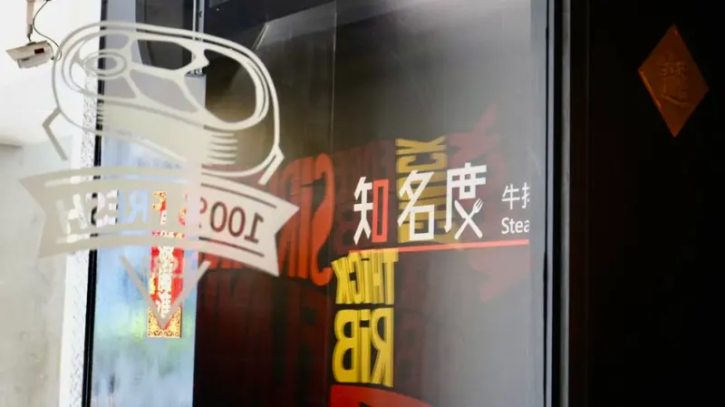 桃園市桃園區[桃園美食] 知名度牛排｜平價牛排館最低190元吃到飽｜必點泰式雞、大魷魚、厚切牛排