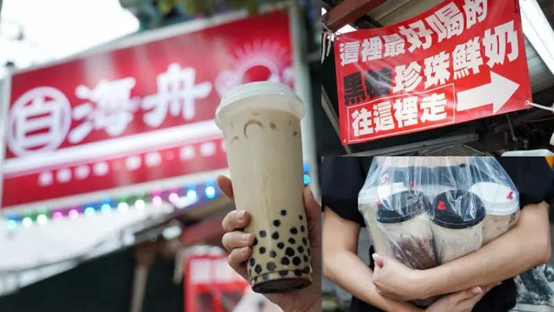 美食戰區敢掛最好喝！超隱密手搖飲！黑糖珍珠鮮奶一大杯50元～