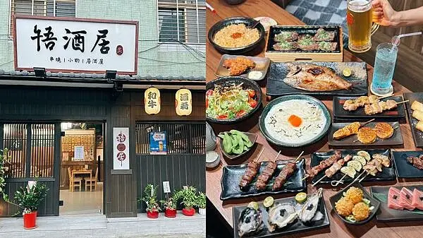 台北市大同區[台北居酒屋] 啎酒居串燒居酒屋 吃過一次就愛上的台北居酒屋！#大同區圓山站保安宮美食 @蛋寶趴趴go