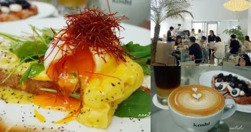 台北市內湖區【台北】內湖｜Koshi Cafe，白色金屬風格，AIT旁咖啡早午餐