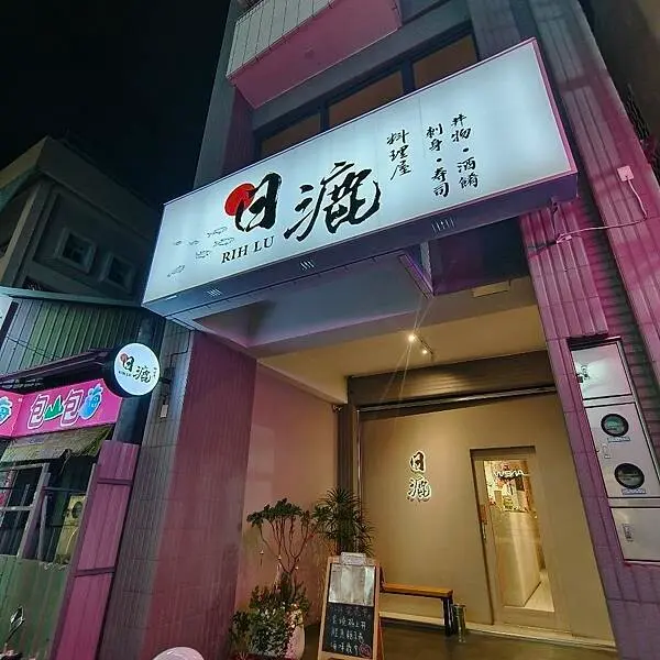 讓人忍不住一再回訪的日式料理店，每一道菜都是精心製作的藝術品，從視覺到味覺都給你滿滿的驚喜！