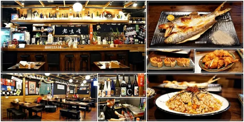 中和居酒屋推薦：景安站老味噌居酒屋，宵夜美食不容錯過！