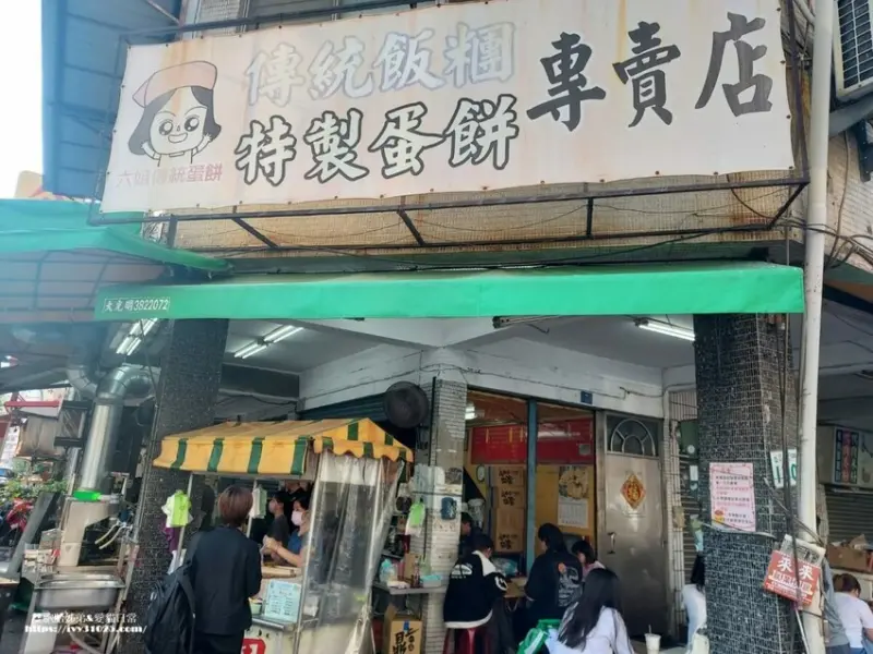 高雄市鹽埕區高雄鹽埕早餐 – 六姐傳統飯糰特製蛋餅專賣店 超大份量 料實在