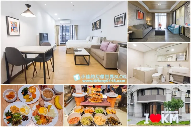 金門縣金湖鎮金金禮寓SOLIS Hotel/金門首間精品公寓式酒店/超大客房+浴缸+豐富早餐/金門住宿推薦