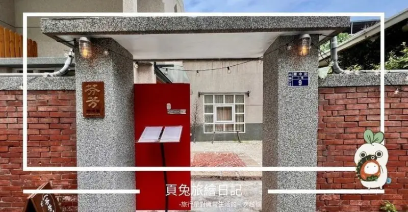 [發胖日記-甜點篇]台中｜北區｜芬芳咖啡廳｜台中巷內日式復古老宅，溫馨有故事的咖啡廳 | PopDaily 波波黛莉