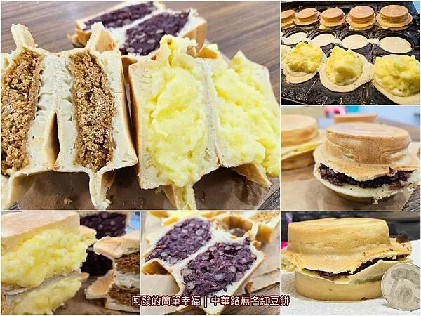 ﹝台北市﹞中華路無名紅豆餅　個頭頗大、厚實爆餡、15元銅板價、高CP值的人氣無名紅豆餅~　／青年公園銅板美食／南機場夜市銅板美食