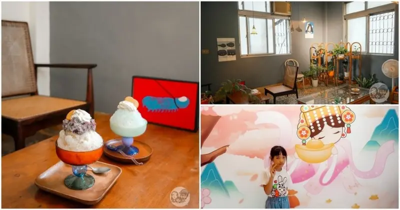 台中市東區台中新店報!市定古蹟媽祖廟旁的可愛老宅冰店，彈珠汽水口味冰涼又好吃!|台中東區|旱溪樂成宮