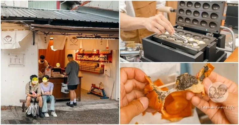 台中市東區台中拜拜美食|魚刺人雞蛋糕新店-樂成宮限定口味，Q軟麻糬搭配香濃芝麻好好吃|東區美食|旱溪媽祖廟